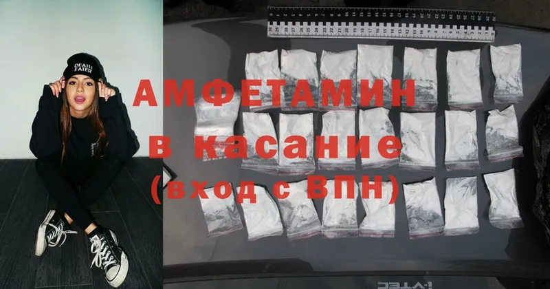 Amphetamine 97%  Сатка 