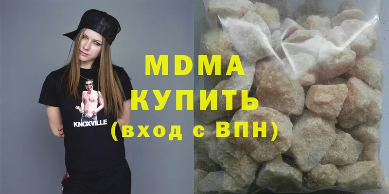 MDMA кристаллы  Сатка 